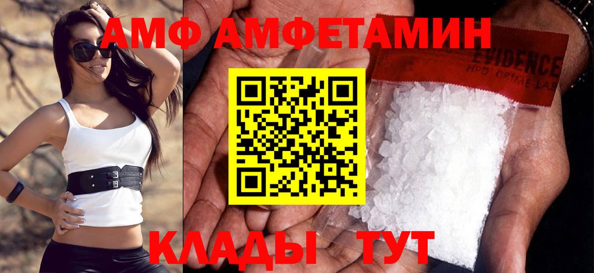 Amphetamine 98% Лосино-Петровский