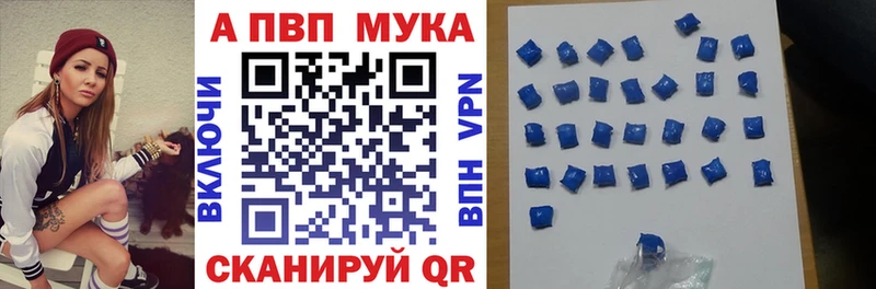 Alfa_PVP VHQ  закладка  Лосино-Петровский 
