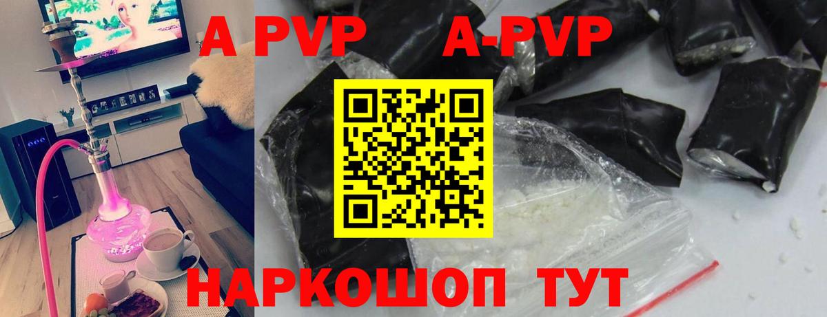 Альфа ПВП Crystall Лосино-Петровский