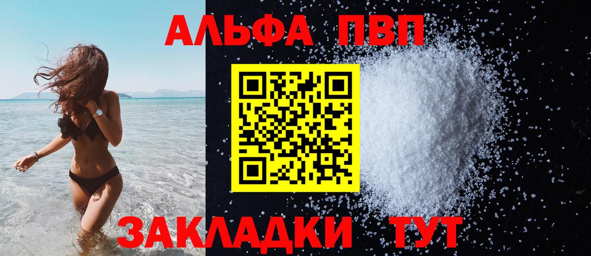 Лосино-Петровский  Alfa_PVP  Альфа ПВП крисы CK  Вход с VPN  А ПВП СК КРИС 