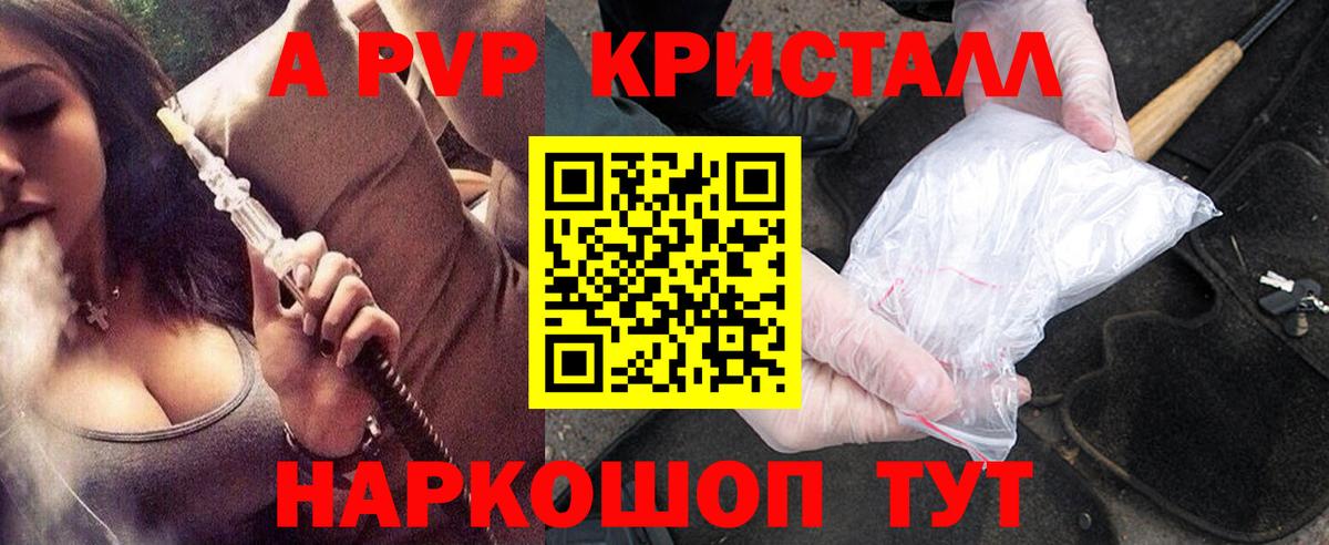 APVP VHQ  Лосино-Петровский  APVP VHQ 