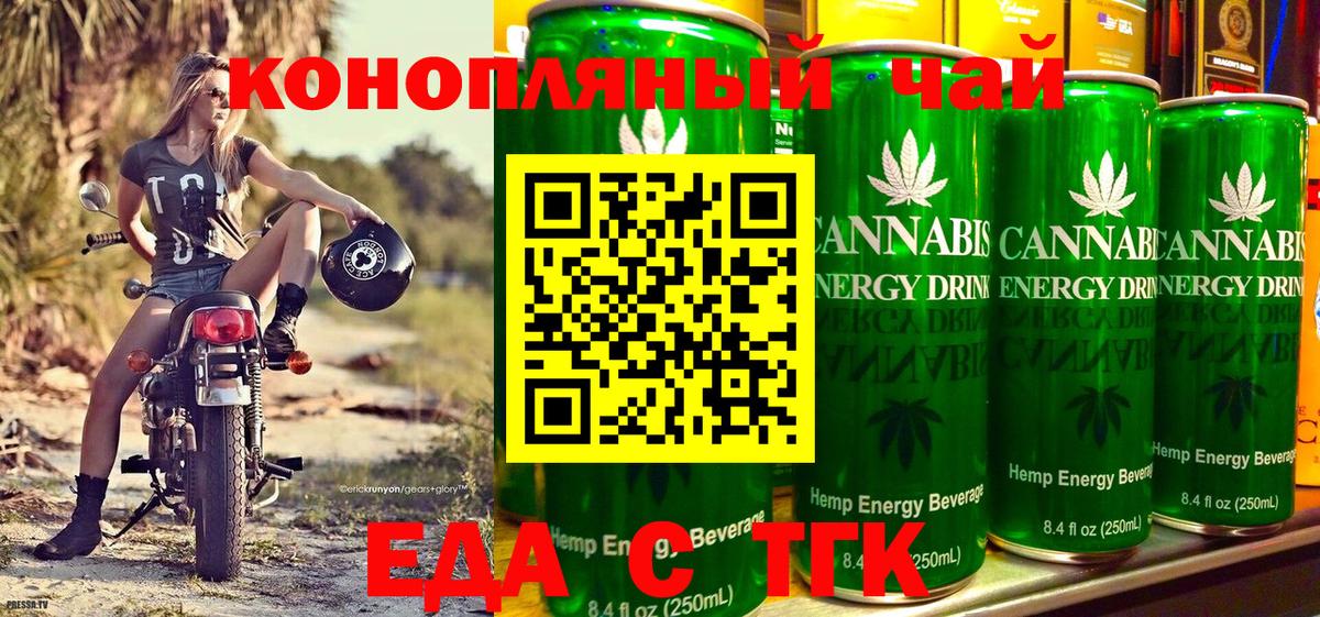 Лосино-Петровский  Cannafood конопля  Вход с VPN 