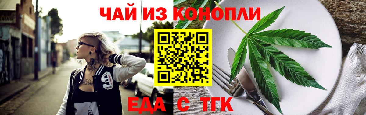 Cannafood конопля Лосино-Петровский