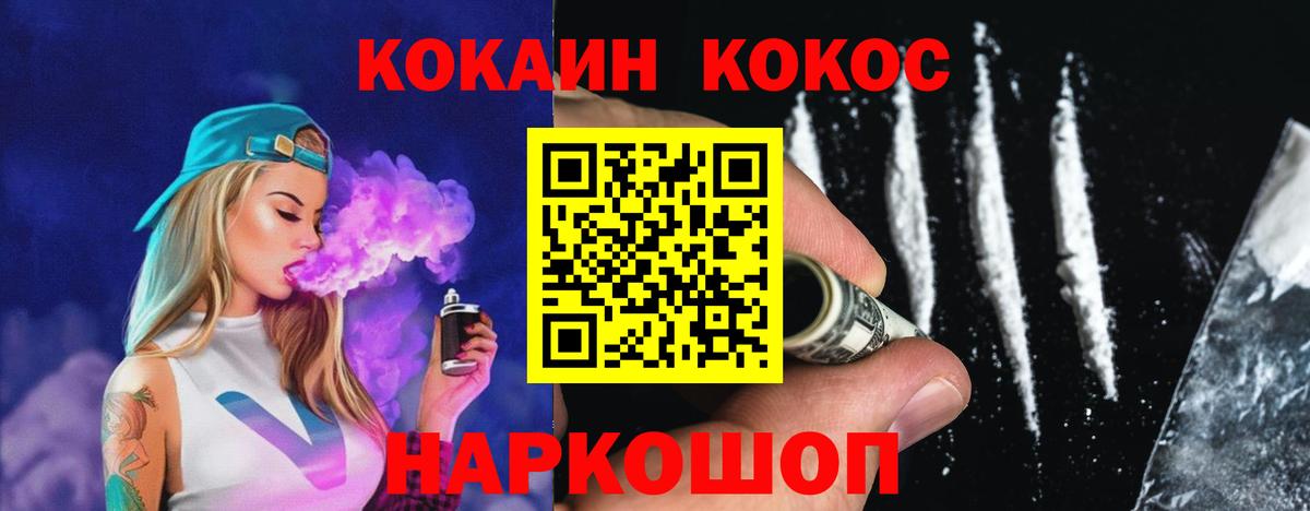 Кокаин Колумбийский Лосино-Петровский