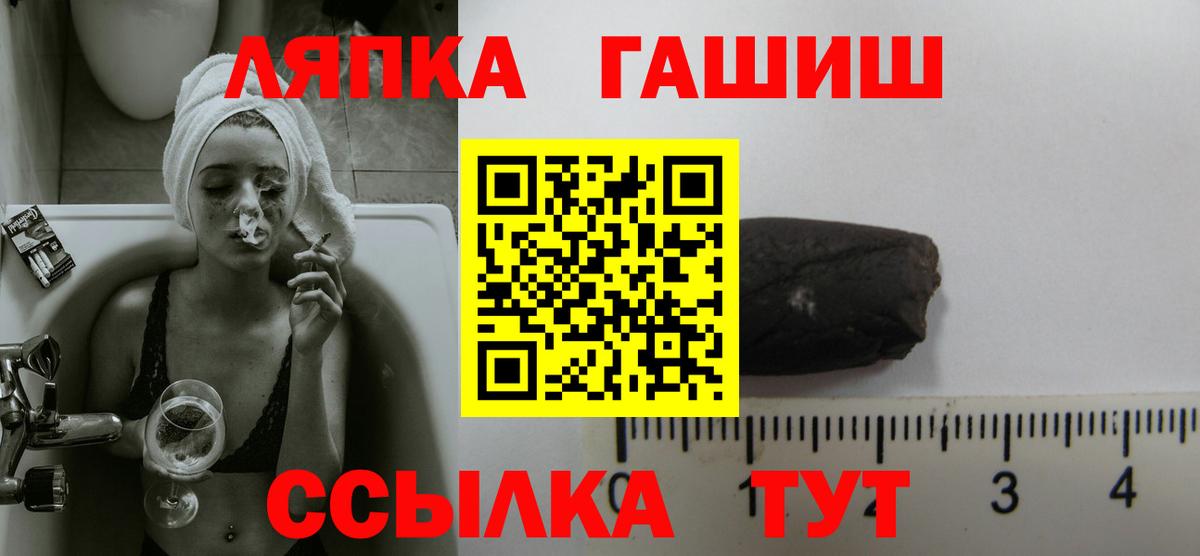 ГАШ ice o lator  ГАШ  Лосино-Петровский  Вход с VPN  ГАШИШ индика сатива 
