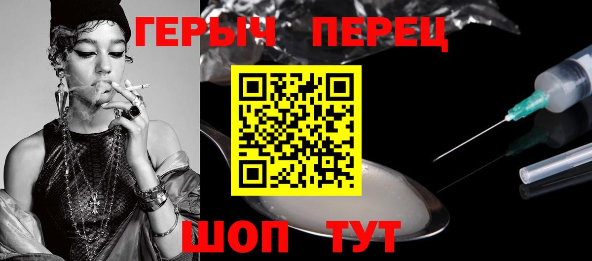 ГЕРОИН афганец  Вход с VPN  Лосино-Петровский 
