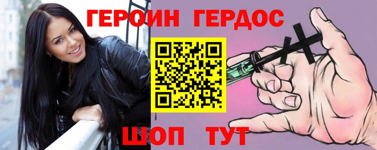ГЕРОИН Heroin Лосино-Петровский
