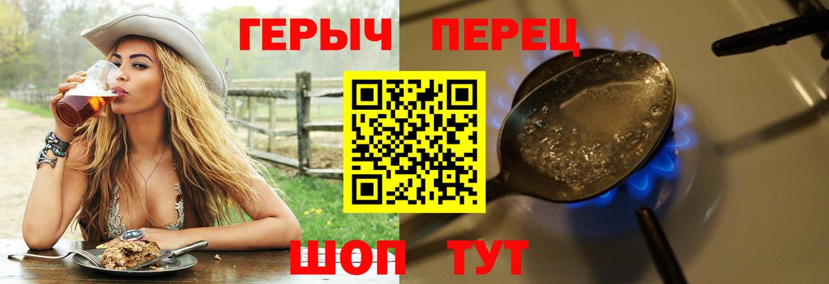 Героин белый Лосино-Петровский