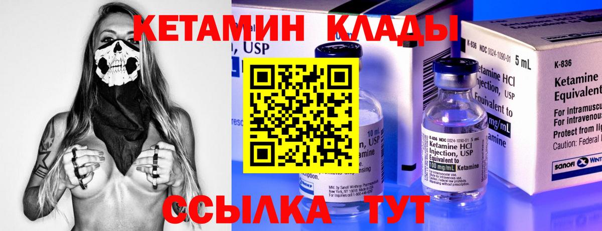 Кетамин VHQ  Лосино-Петровский  Кетамин ketamine 