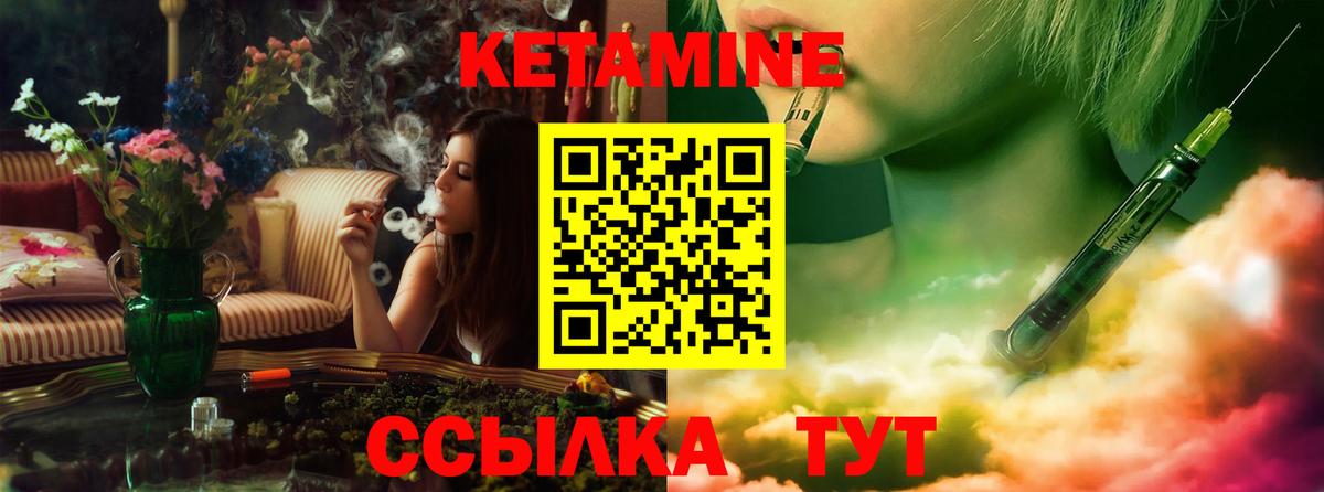Лосино-Петровский  Кетамин VHQ  Вход с VPN 