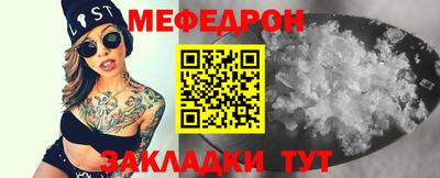 мефедрон Будённовск