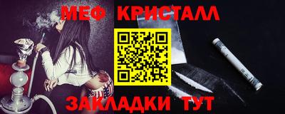 мефедрон Будённовск