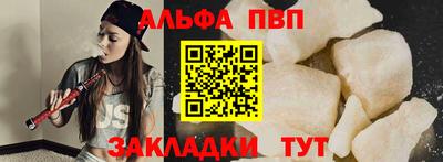 альфа пвп VHQ Бугуруслан