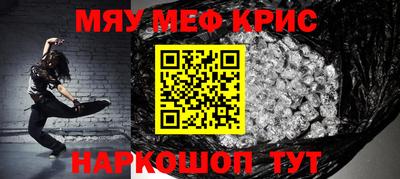 мефедрон Будённовск