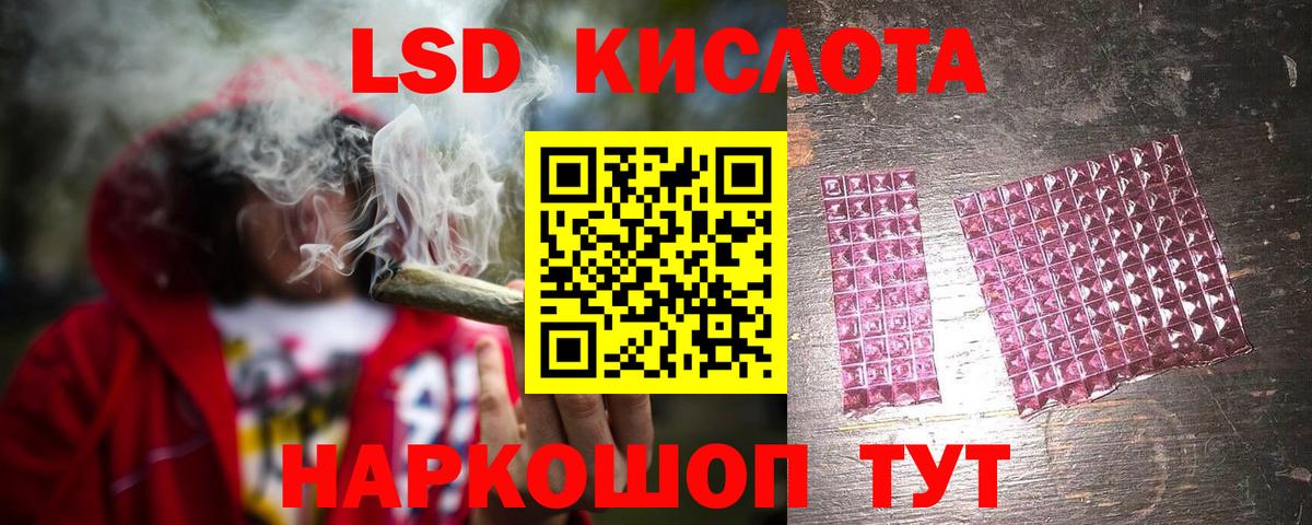 LSD-25 экстази кислота Лосино-Петровский