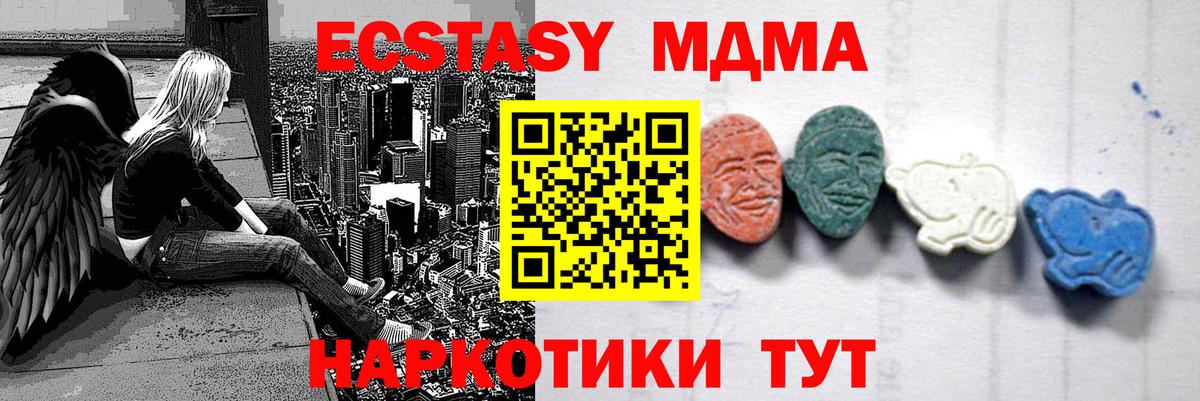 МДМА кристаллы Лосино-Петровский
