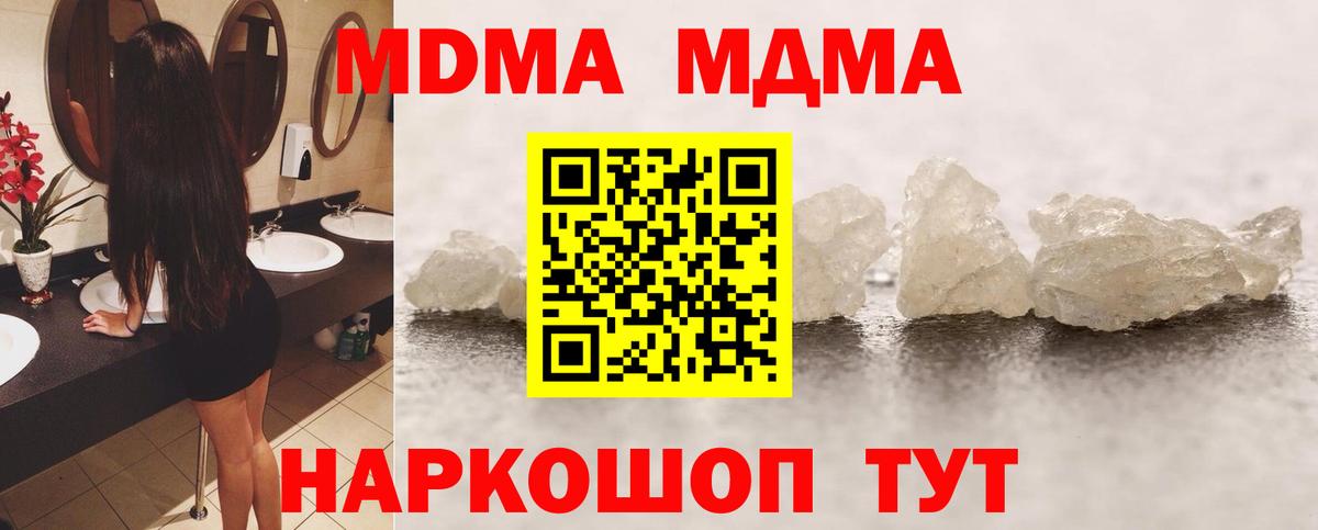 Лосино-Петровский  MDMA молли  МДМА Molly  Вход с VPN 