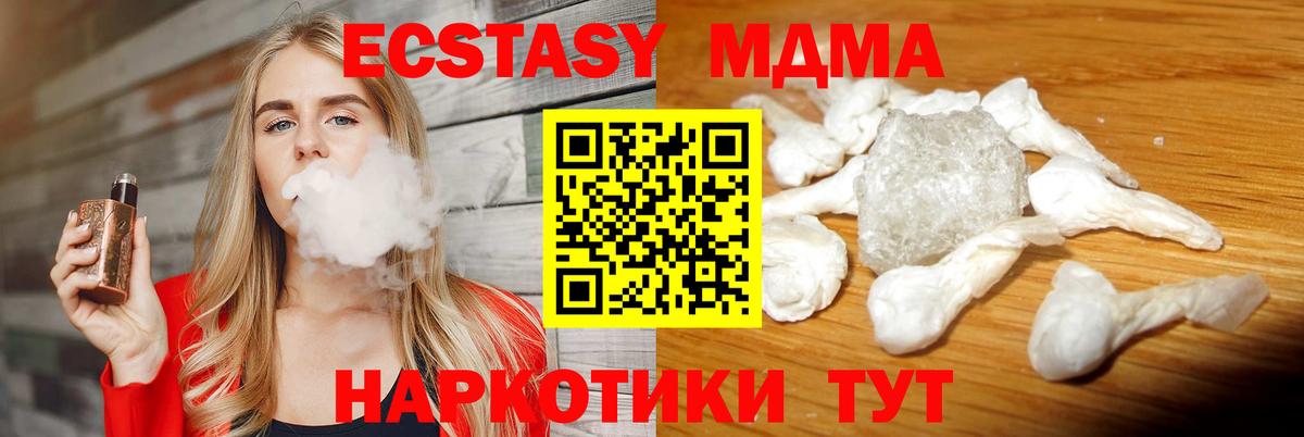 МДМА кристаллы  МДМА  Лосино-Петровский 