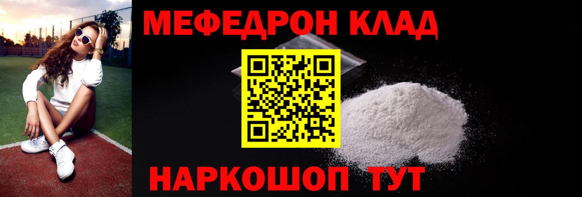 Меф мяу мяу  Лосино-Петровский