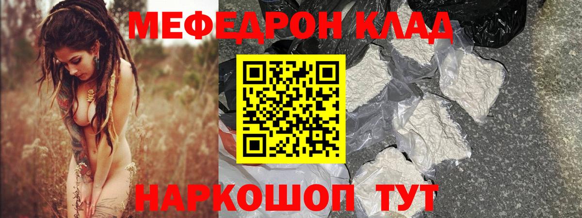 Меф VHQ  МЕФ  Меф кристаллы  Меф  что такое наркотик  Лосино-Петровский  Вход с VPN 