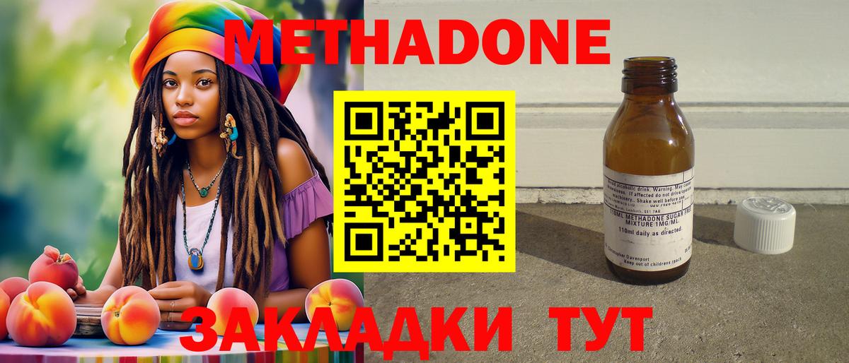 Метадон белоснежный  Вход с VPN  Метадон VHQ  Лосино-Петровский 
