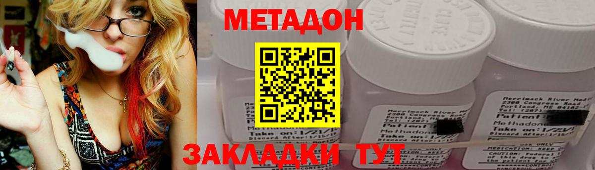 МЕТАДОН methadone  OMG сайт  Лосино-Петровский 