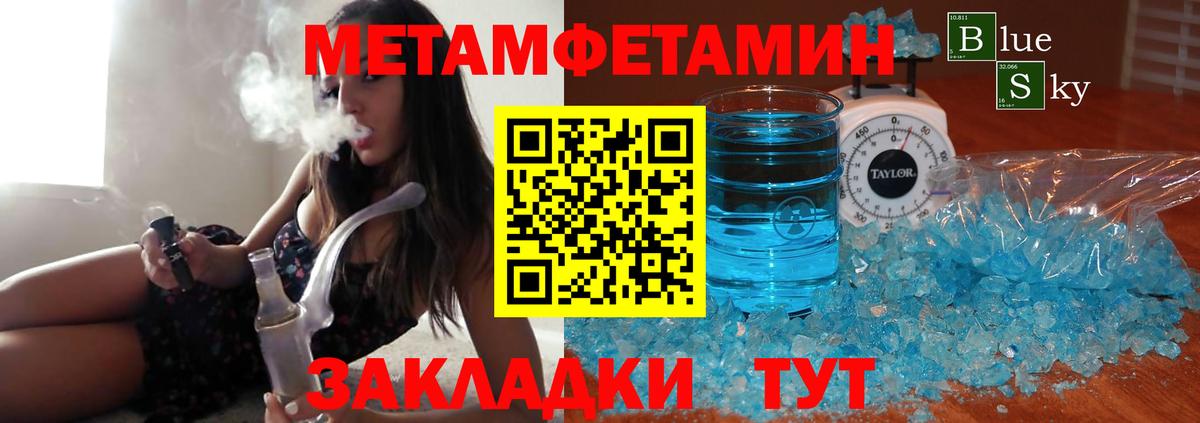 Метамфетамин  Лосино-Петровский  Метамфетамин Methamphetamine 