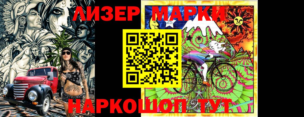 Лосино-Петровский  Наркотические марки 1,5мг  Вход с VPN  Наркотические марки 1,5мг 