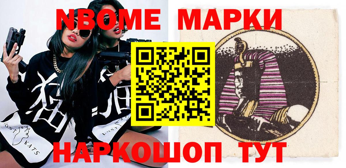 Наркотические марки 1,5мг Лосино-Петровский