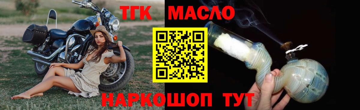 ТГК вейп  Вход с VPN  Лосино-Петровский 